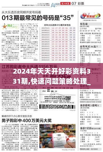 探索未来奥秘，新奥彩票资料解析之第048期,2025新奥今晚开什么资料048期 32-39-01-41-27-10T：06