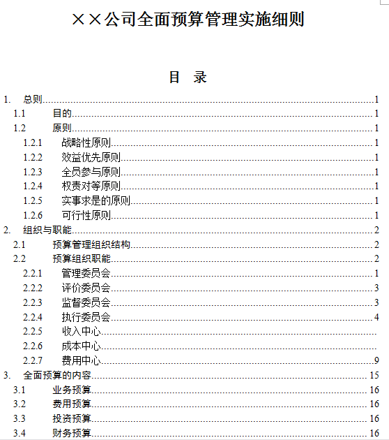 第705页