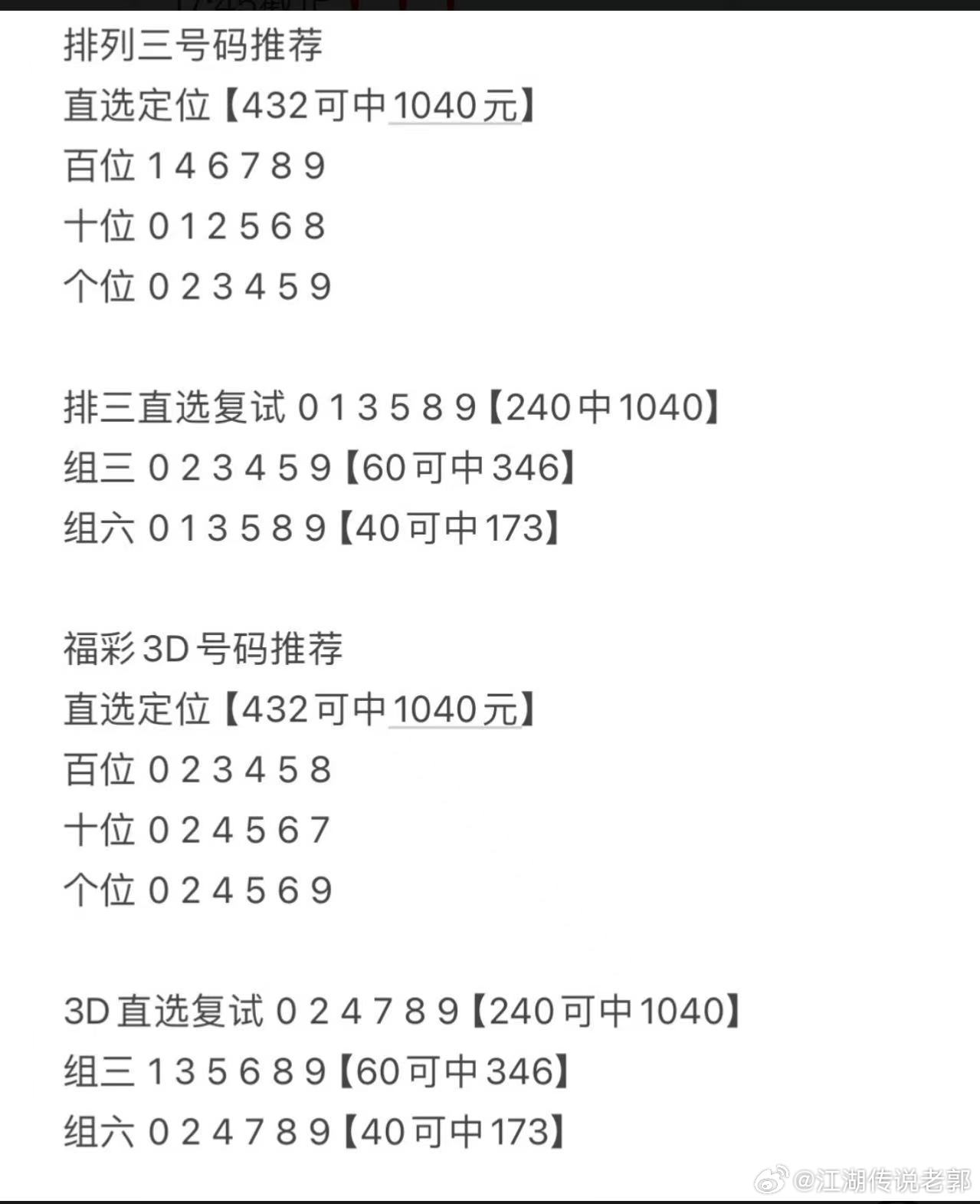 澳门六开彩天天免费领取，探索数字背后的奥秘与期待（第011期分析）,澳门六开彩天天免费领取011期 12-27-29-37-39-43K：37