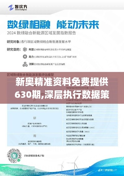 探索新奥精准资料，揭秘全年免费资料的深度价值,24年新奥精准全年免费资料136期 17-19-23-24-27-45F：40